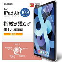 エレコム iPad Air 2020 10.9インチ (第4世代) / iPad Pro 11(2020年春・2018年) 対応 液晶保護フィルム 高光沢 指紋...