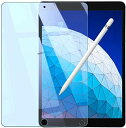 WANLOK iPad Air フィルム 2019 iPad Pro 10.5 専用 ガラスフィルム【眼精疲労軽減】 第3世代 ブルーライトカット 90% 強化ガラス 液晶保護 フィルム 【眼精疲労軽減】 9H 2.5D 0.3mm iPadAir3 10.5 Blue
