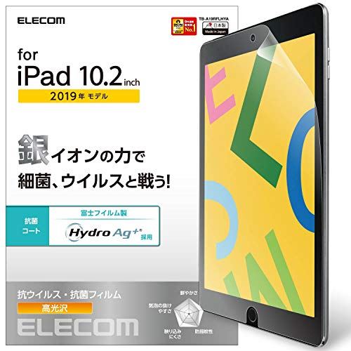 エレコム iPad 10.2 2019/2020年モデル対応 保護フィルム 抗菌・抗ウイルス TB-A19RFLHYA