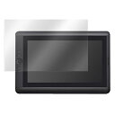 OverLay Plus for Cintiq 13HD 低反射 アンチグレア ノングレア 非光沢 液晶 保護 シート フィルム プロテクター OHDTK130...