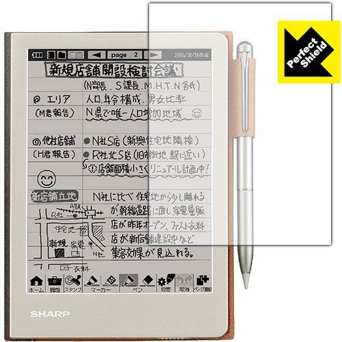 PDA工房 電子ノート WG-S30 / WG-S50 Perfect Shield 保護 フィルム 反射低減 防指紋 日本製