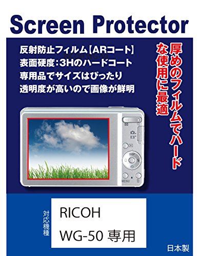 RICOH WG-70/WG-60/WG-50専用 AR液晶保護フ