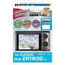 HAKUBA 液晶保護フィルム MarkCASIO ZR1600用 DGF2-CEZR1600(2)
