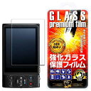 【Seven seas】Canon IXY 650 ガラスフィルム 液晶保護フィルム 液晶ガラスフィルム 強化ガラス 国産旭硝子素材 耐指紋 撥油性 表面硬度 ...