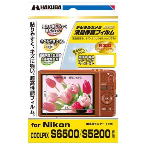 ハクバ Nikon「COOLPIX S6500 / S5200」専用液晶保護フィルム DGF-NCS6500