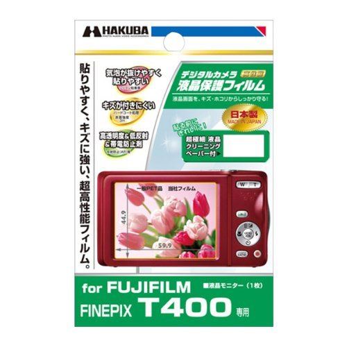 ハクバ FUJIFILM 「FINEPIX T400」専用液