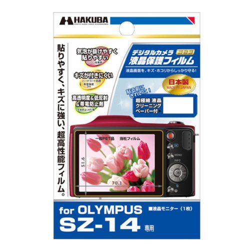 ハクバ OLYMPUS 「SZ-14」専用液晶保護