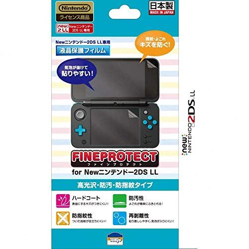 日本製 液晶保護フィルム FINEPROTECT for Newニンテンドー2DS LL 専用 高光沢・防汚・防指紋タイプ