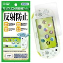 ASDEC アスデック PS VITA PCH-2000 保護フィルム 【カメラ保護フィルム付き】 ノングレアフィルム3 日本製・防指紋・気泡消失・映り込み防止...