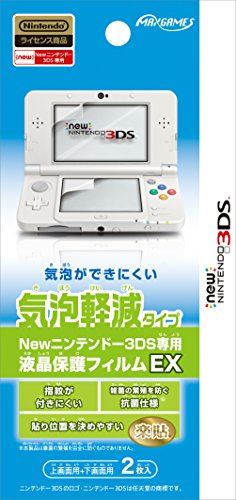 New ニンテンドー3DS専用液晶保護フィルムEX 気泡軽減タイプ