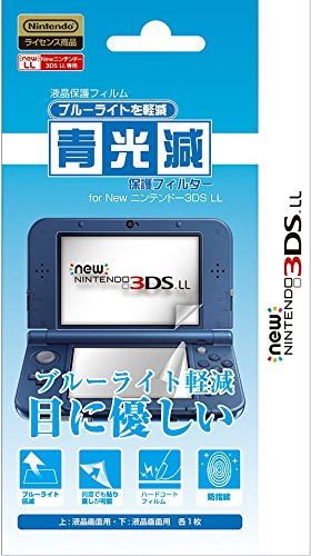 【任天堂公式ライセンス商品】newニンテンドー3DSLL専用ブルーライト低減液晶画面保護フィルム『青光減ブルーライトカット保護フィルター for newニンテンドー3DSLL』