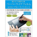 楽天WES STOREメディアカバーマーケット Wacom（ワコム） Cintiq 13HD DTK-1300/K0 comic TDTK-1301/K0 [13.3インチワイド（1920x1080）]機種用 【ぴったりサイズ ブルーライトカット 反射防止 指紋防止 気泡レス 抗菌 液晶保護フィルム】