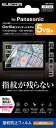 エレコム カーナビ 保護フィルム 5V型 指紋防止 高光沢 Panasonic Gorilla(スタンダードモデル)対応 【安心の日本製】 CAR-FLPG5