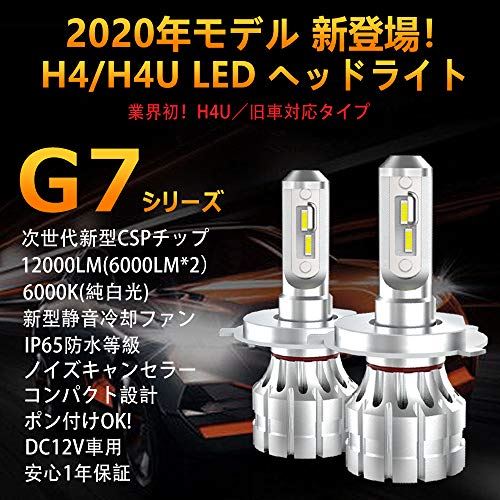最新モデル登場 Limey H4 Led ヘッドライト Hi Lo H4u 旧車対応 超コンパクトで明るい 高放熱性能ファン Cspチップ搭載 100lm 6000lm 2 車検対応 6000k Dc12v車対応 ハイブリッド車 Ev車対応 ホワ 最新モデル登場 Limey H4 Led ヘッドライト Hi Lo H4u 旧車対応 超コンパクトで明るい 高放熱性能ファン Cspチップ搭載 100lm 6000lm 2 車検対応 6000k Dc12v車対応 ハイブリッド車 Ev車対応 ホワ