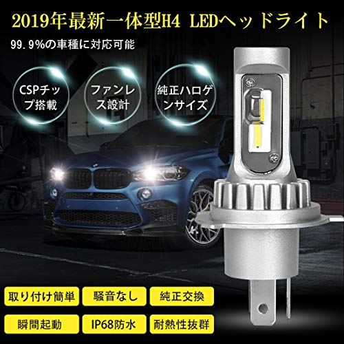 限定セール 最新作 Suparee 時間長寿命 一体式 Ip68 カットライト 12v車対応 軽自動車 バイク 日本国産車対応 驚異のハロゲンバルブサイズ 航空アルミ H4 Led ヘッドライト Hi Lo 切り替え ファンレス 6000k Ledバルブ