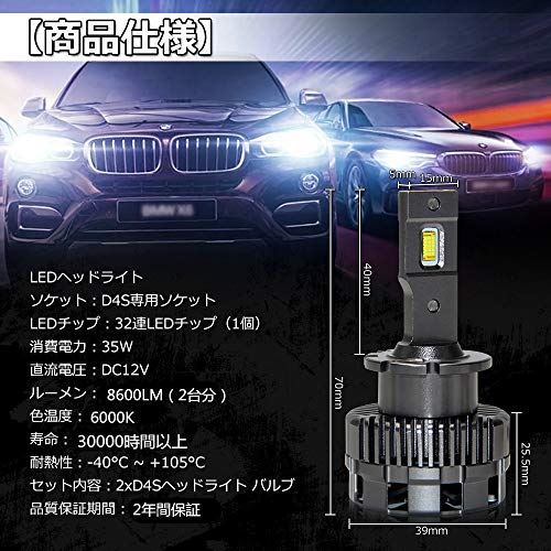 格安 Saled4s Led ヘッドライト バルブ D4r D4s 汎用 車検対応 Reptico 純正hidをled化へ交換 ポン付け取付 両面発光 大光量 キャンセラー内蔵 日本車対応 ホワイト 6000k 35w 12v車用 8600lm 強化冷却ファン付き 光