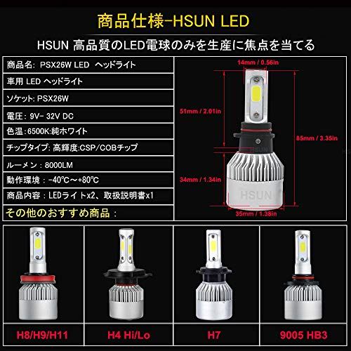 Hsun 車用 Psx26w Led ヘッドライト 車検対応 一体型 9v 32v車用 車検対応 Led バルブ 8000lm 采用cob 完全発光チップ 防水 1年間 2本セット 6 500k ホワイト Wes Store