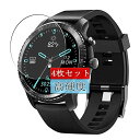 【4枚】 Sukix 自己修復 TINWOO T20W T20 1.3 インチ スマートウォッチ smart watch 用 対応 日本製素材 4H フィルム 保護フィルム 気泡無し 0.15mm 液晶保護 フィルム プロテクター 保護 フィルム 適用 専用（非 ガラスフィルム 強化ガラス ガラス ）