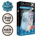 【GLASSX】全端末対応 液体ガラスフィルム スマホ コーティング剤 2.25ml 最高硬度9H (タブレットPC スマートウォッチ 時計 メガネ 画面保護 液体)
