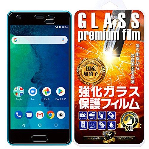 【GTO】京セラ KYOCERA ワイモバイル Y!mobile アンドロイドワン android one X3 強化ガラス 国産旭ガラス採用 強化ガラス液晶保護フィルム ガラスフィルム 耐指紋 撥油性 表面硬度 9H 0.33mmのガラスを採用 2.5D ラウンドエッジ加工 液晶ガラスフィルム