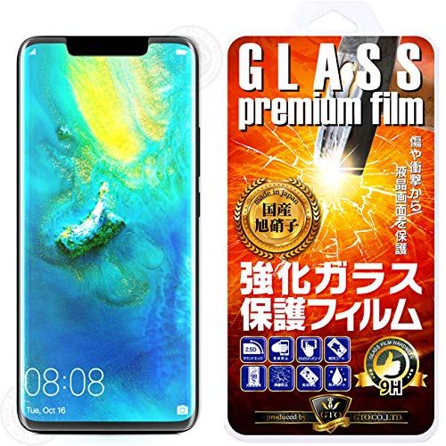 【GTO】【3D全面保護全透明】Huawei Mate 20 Pro / Mate20 pro 強化ガラス 国産旭ガラス採用 強化ガラス液晶保護フィルム ガラスフィルム 耐指紋 撥油性 表面硬度 9H 0.33mmのガラスを採用 2.5D ラウンドエッジ加工 液晶ガラスフィルム