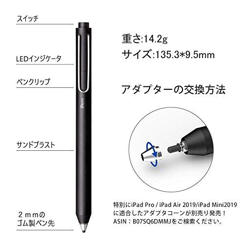 最新バージョン スタイラスペン タッチペン Ipadとiphoneに適用する タブレット スマートフォン対応 極細 充電式 高感度 軽量 イラスト ツムツム 4分後自動オフ Bluetooth不要 交換可能のペン