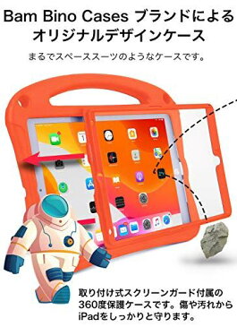 Bam Bino Cases SPACE SUIT 耐衝撃 ケース 【 iPad 10.2 第8世代 / 第7世代 / Air 10.5 2019 第3世代 / Pro 10.5 2017】 子供 ペンシル収納 ショルダーストラップ 画面保護 スタンド 軽量 (タンジェリン) iPad 10.2 第8世代 / 第7世代 / Air3 10.5 / Pro 10.5