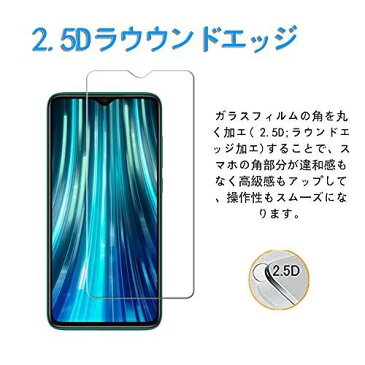 【2枚セット】Xiaomi Redmi Note 8 Pro 強化ガラスフィルム フィルム 液晶保護フィルム【硬度9H 日本旭硝子素材AGC 炭素繊維 超薄0.26mm 2.5Dラウンドエッジ加工 自動吸着 気泡ゼロ 指紋防止 飛散防止】(Note 8 Pro)