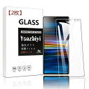 【2枚セット】Xperia 8 SOV42 / Xperia 8 lite 強化ガラスフィルム フィルム 液晶保護フィルム【硬度9H 日本旭硝子素材AGC 炭素繊維 超薄0.26mm 2.5Dラウンドエッジ加工 自動吸着 気泡ゼロ 指紋防止 飛散防止】(Xperia 8 SOV42 / Xperia 8 lite)(2)