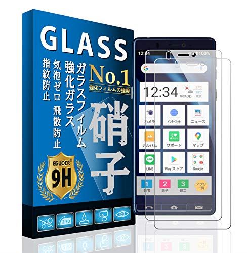 シンプルスマホ5 sharp ガラスフィルム 【2枚セット】 液晶保護 フィルム 強化ガラス 日本製素材旭硝子製 最高硬度9H/耐衝撃 飛散防止/高透過率/気泡ゼロ/指紋防止/高感度タッチ 貼り付け簡単