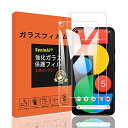 【2枚セット】対応 Google Pixel 5 ガラスフィルム google pixel5 強化ガラス pixel 5 保護フィルム 液晶 ガラス ケース フ...