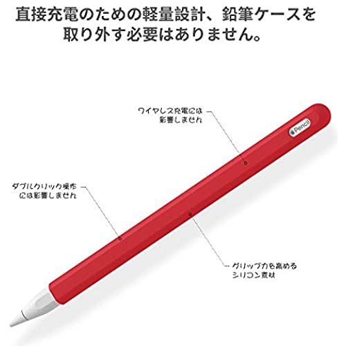 FRTMA 相互運用可能なApple Pencil（第2世代）シリコンリップ + ペン先カバ-（2個）セット、iPad Pro 12.9"（第3世代）、iPad Pro 11" 適用 (赤)