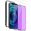 【2枚セット】iPhone12/12 pro ガラスフィルム ブルーライトカット【旭硝子製】iPhone12/12 pro に対応 強化ガラス 液晶保護フィルム...