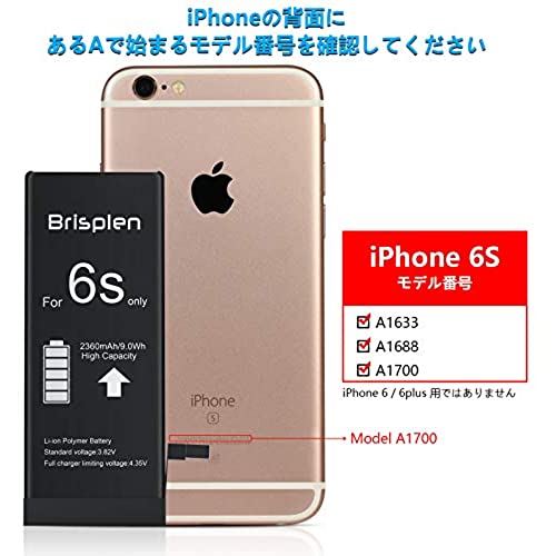 Brisplen iPhone 6S バッテリー 交換用 大容量 2360mAh 3.82V PSE認証品 アイホン6S用 互換バッテリー 説明書 工具付 固定用両面テープ 防水テープ付