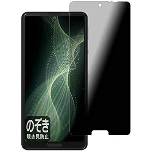 PDA工房 AQUOS sense5G (SH-53A/SHG03/SH-M17) Privacy Shield 保護 フィルム 覗き見防止 反射低減 日本製 PDA工房 AQUOS sense5G (SH-53A/SHG03/SH-M17) Privacy Shield 保護 フィルム 覗き見防止 反射低減 日本製