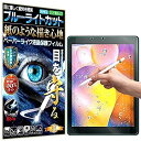 【紙のような描き心地 ブルーライトカット 見やすい】ASUS Chromebook Tablet CT100PA フィルム ASUS Chromebook Tablet CT100PA ペーパー 紙 ライク 保護フィルム アンチグレア ...