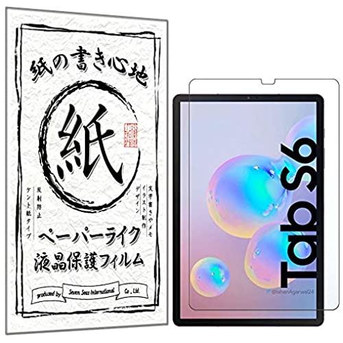 【紙のような描き心地】【Seven Seas】Galaxy Tab S6 フィルム Galaxy Tab S6 ペーパー 紙 ライク 液晶保護フィルム 紙のような描き心地 高精細 光沢仕様 アンチグレア 反射防止 指紋防止 気泡防止 ...