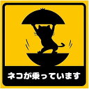 ・2020年最新VER。耐久性、防水性に優れた業務用UVプリンタを採用。長期間屋外で使用しても色落ちしにくい！・ステッカー屋Donperi品。「後続車にちょっとしたユーモアを」おもしろステッカー専門で展開中！車のボディに張り付け、何度も取り外し出来るマグネット式ステッカー。・防水性・耐久性に優れたポリプロピレン素材。・視認性の高いマット調、夜間でも見えやすい。・【サイズ】縦14cm 横14cm※在庫更新のタイミングにより、在庫切れの場合やむをえずキャンセルさせていただく可能性があります。ご了承のほどよろしくお願いいたします。関連商品はこちら[ステッカー屋Donperi] BBA IN 3,980円【Babystity】 赤ちゃん乗っています 3,980円ナポレックス 車用 ステッカー ディズニー マ4,990円Baby in Car 「うさぎの親子」 車用5,239円Baby in Car 「トイプードルの親子」3,980円Baby in Car 「ねこの親子」 車用ス5,239円NEW ダイバーが乗ってますステッカー 再帰反3,980円Somnus258 龍 ステッカー 車 シール3,980円Dog in Car 「ダックスフンド」 車用5,239円新着商品はこちら2024/4/26ledmomo 車用サンシェード 日焼け止め 8,340円2024/4/26ソニー 純正 Xperia Z3 Tablet6,915円2024/4/26【GBT】整流ダイオード 【6A】5本セット 3,980円再販商品はこちら2024/4/27KeeYees FTDI FT232RL US3,980円2024/4/27KeeYees USBロジックアナライザ 246,819円2024/4/26MEKO タッチペン スマートフォン タブレッ7,005円2024/04/27 更新