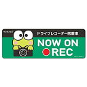 けろけろけろっぴ ドラレコステッカー ドライブレコーダー搭載車【NOW ON REC】スリム型