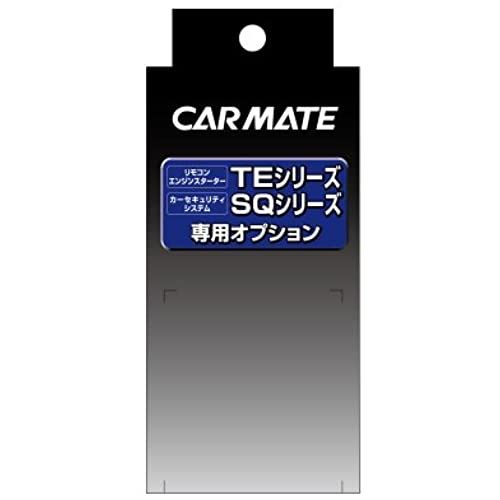 カーメイト 車用 エンジンスターター オプション プッシュスタート車対応アダプター TE159