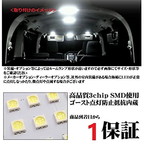 CARPARTSJP?ノア ヴォクシー 80系 エスクァイア NOAH VOXY ESQUIRE 専用 3chip LEDルームランプ セット＋ナンバー灯 計7点 LEDホワイトor4300k ハイブリッド トヨタ 新型 (ホワイト)