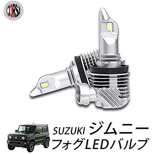 ジムニー ジムニーシエラ 専用 フォグ LED バルブ 2個セット H8 H11 H16 フォグランプ