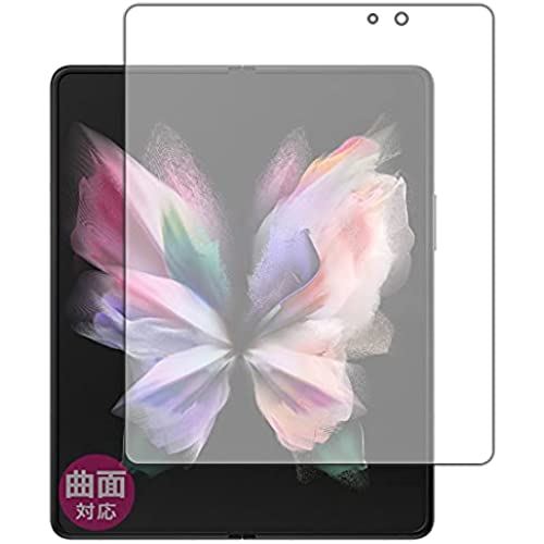 PDA工房 Galaxy Z Fold3 5G Flexible Shield[光沢] 保護 フィルム [メイン画面用] 曲面対応 日本製