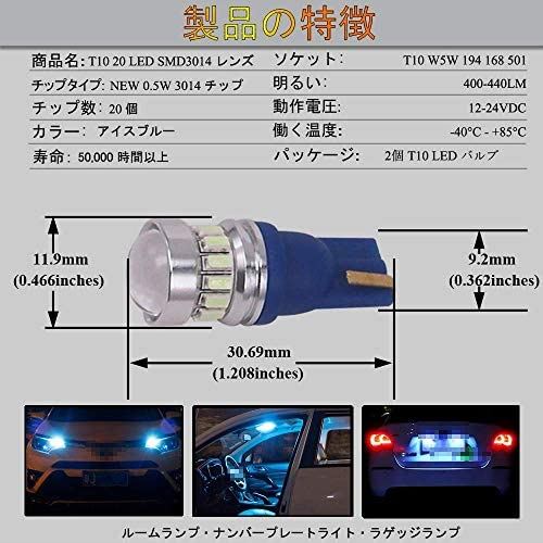 Eseastar T10 LED バルブ W5W 175 194 168 12961 車用 ポジション ナンバー灯 ルームランプ 明るい 新型3014SMD ハイパワーチップ CANBUSキャンセラー内蔵 ... T10-(アイスブルー)-2 3