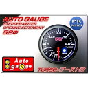 オートゲージ AUTOGAUGE ブースト計 PK 52 PK52シリーズ 52mm 52Φ スモークフェイス LED切替可 ピークホールド機能付き 2