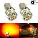 HooMoo 3014SMD(Py21W 1156 BAU15S) LEDバルブ ウェッジ球(ピン角度150度段違い ) 車用 LEDランプ ウインカー 54連SMD シングル 汎用 変換 超高輝度 12V/24V S25 BAU15S(アンバー・オレンジ)