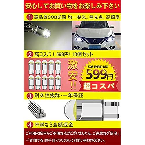 T10 LEDルームランプ ホワイト t10 led ボジションランプ t10 ledキャンセラー t10 ledホワイト爆光 無極性 全方向照射 超拡散角340° キャンセラー内蔵 CANBUS COBチップ搭載 ... ホワイト10個 2