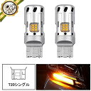 T20 LED ウィンカー バルブ ハイフラ防止機能付き 冷却ファン搭載 CSPチップ 高輝度 T20 無極性 ウィンカーバルブ ハイブリッド車にも対応 バイク 航空アルミラジエーター キャンセラー内蔵 DC12V車用 T20 7440