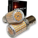 LIMEY S25 168連 LED ウィンカー シングル アンバー ピン角180度 BA15S ハイフラ防止抵抗内蔵 爆光 3014SMD アルミヒートシンク 耐久性抜群 超広角レンズ装着 普通車 ハイブリッド車 ...