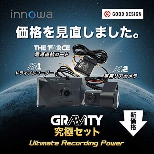 innowa 究極セット GRAVITY ドライブレコーダー 前後2カメラ 電源直結コード スマート駐車監視 パワーナイトビジョン フルHD Wi-Fi GPS 160度広角 ノイズ対策 HDR 全国LED対応 ...